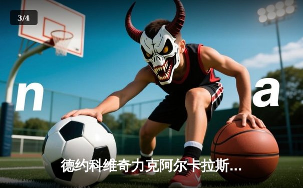 德约科维奇力克阿尔卡拉斯，斩获温网第五冠成就传奇 - 3